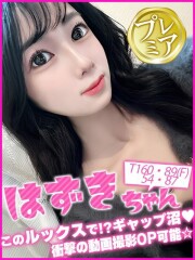 お客様満足度No,1デリヘル キャンパスサミット 千葉店 はずき(21)