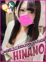 お客様満足度No,1デリヘル キャンパスサミット 千葉店 ひなの(20)