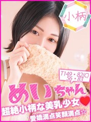 お客様満足度No,1デリヘル キャンパスサミット 千葉店 めい(21)