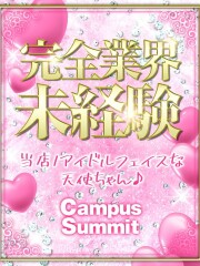 お客様満足度No,1デリヘル キャンパスサミット 千葉店 うい(19)