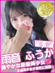 お客様満足度No,1デリヘル キャンパスサミット 千葉店 雨音ふうか(21)