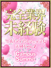 お客様満足度No,1デリヘル キャンパスサミット 千葉店 ひめ(18)