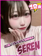 せれん(18)