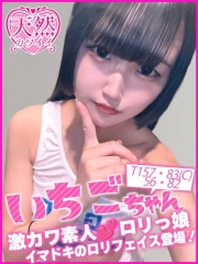 お客様満足度No,1デリヘル キャンパスサミット 千葉店 いちご(19)