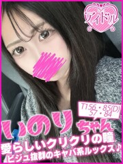 お客様満足度No,1デリヘル キャンパスサミット 千葉店 いのり(21)