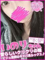いのり(21)
