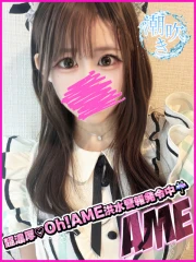 あめ(19)