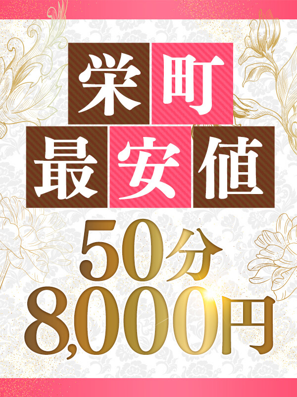 ☆価格で貴方を必ず魅了し続けます！