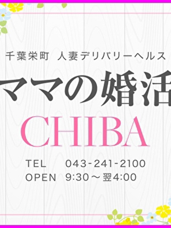 《安心して遊べるをモットーに！》