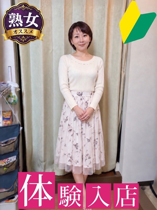 とわ(39)