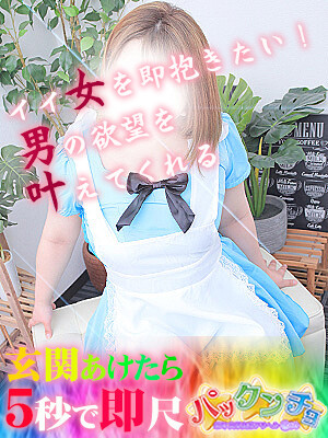 優香