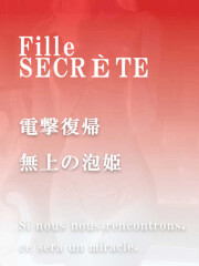 アールズスペックツー(Я's SPEC2) イリス