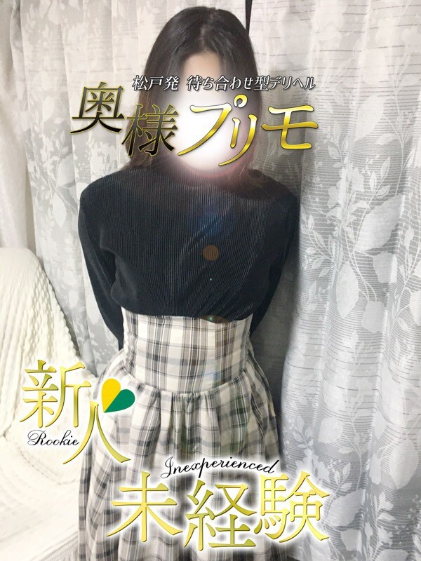 えり