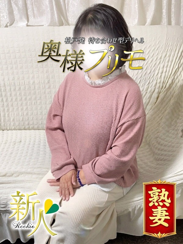 かすみ(42)