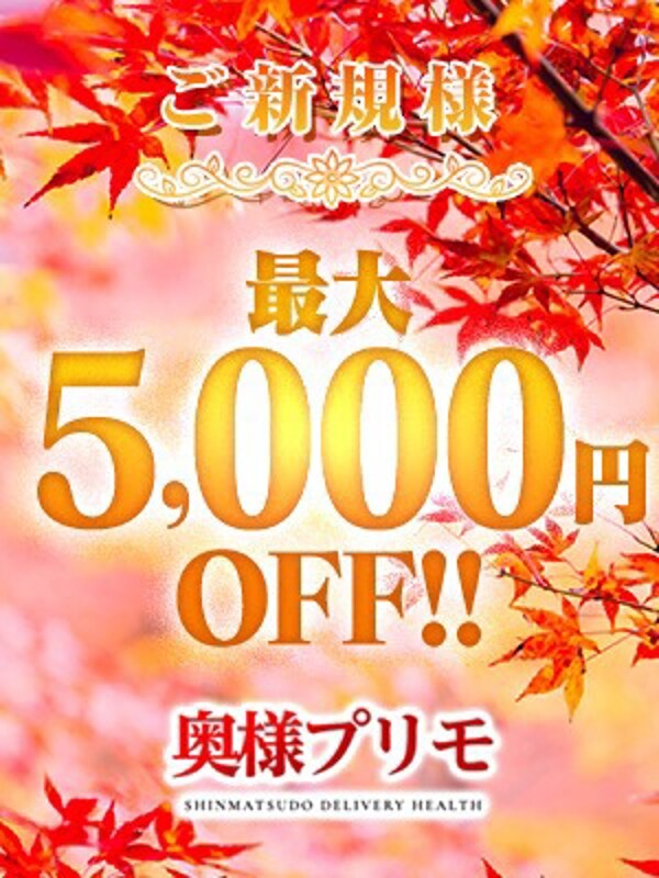 ☆ご新規様キャンペーン☆(33)