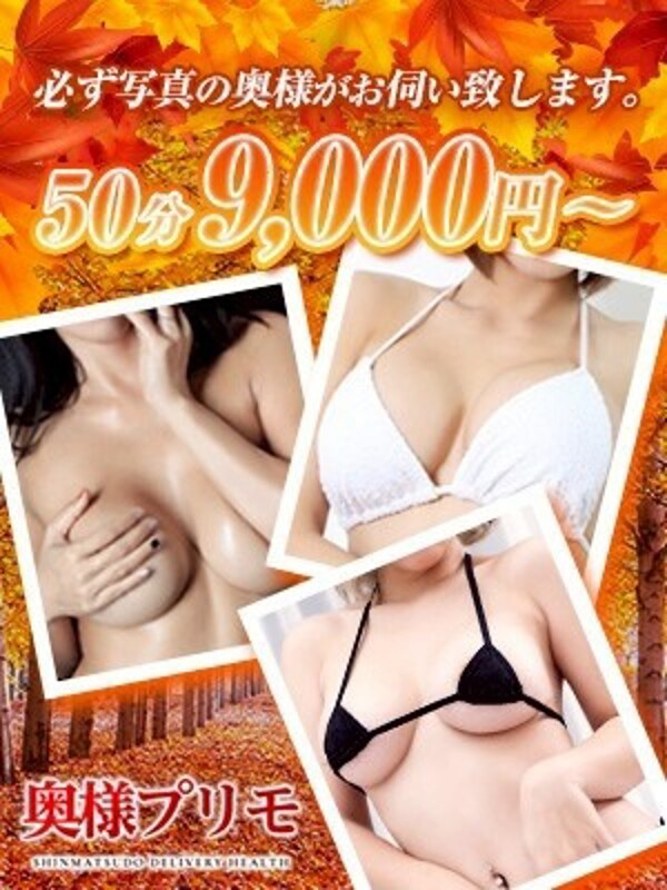 お試し50分コース9000円!