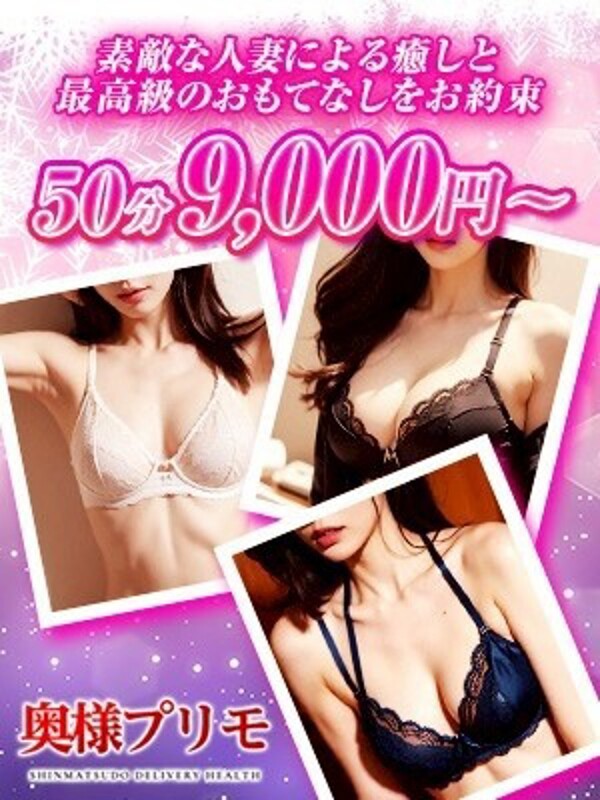 お試し50分コース9000円!(30)