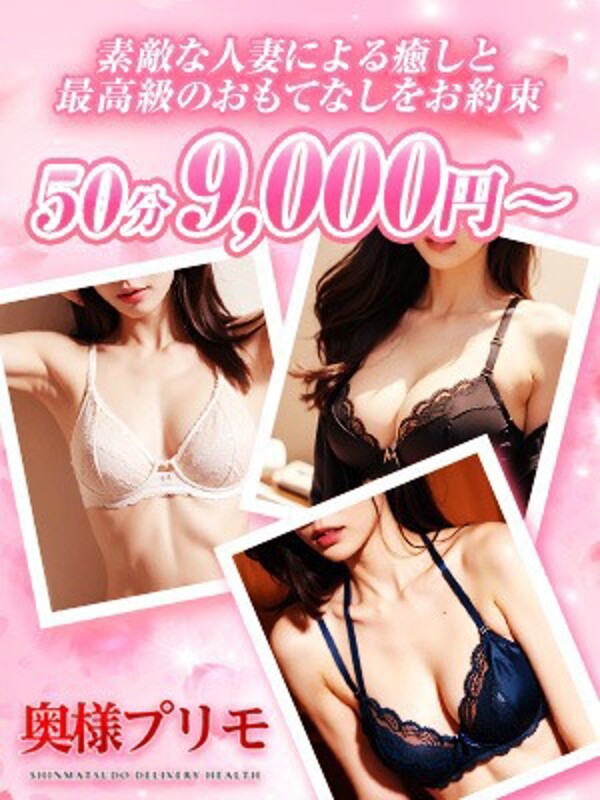 お試し50分コース9000円!(30)