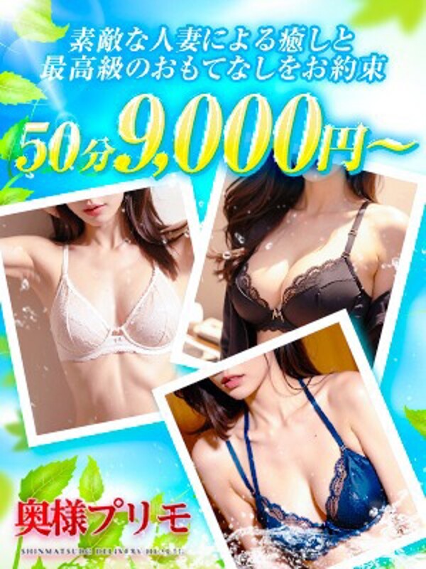 お試し50分コース9000円!(30)