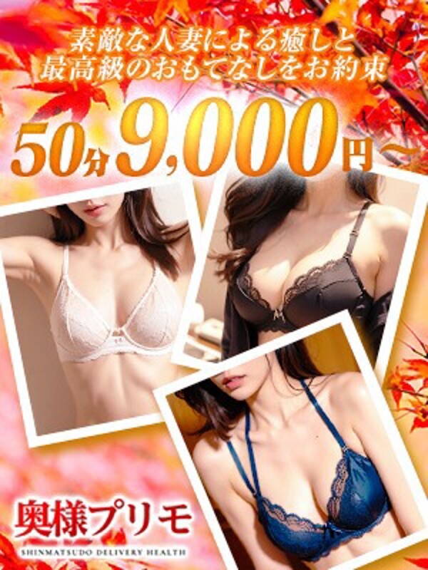 お試し50分コース9000円!(30)