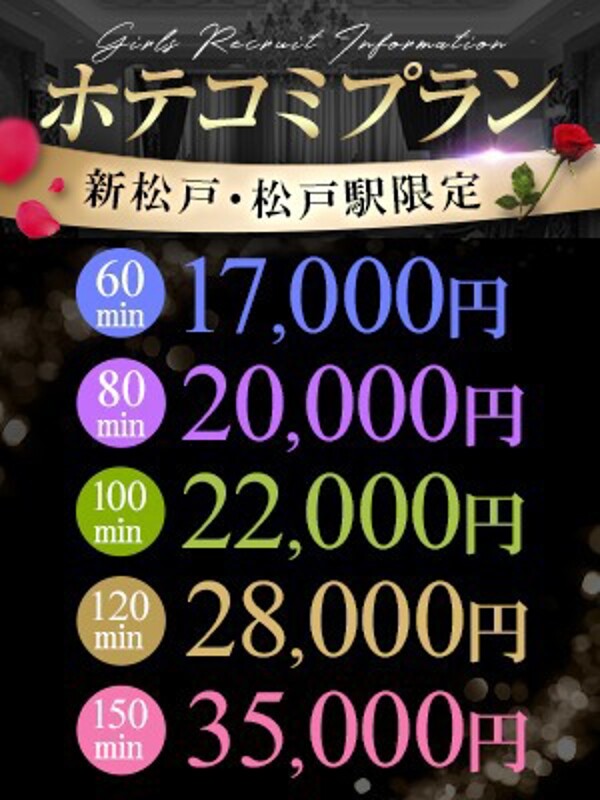 ホテコミプランはじめました!!(35)