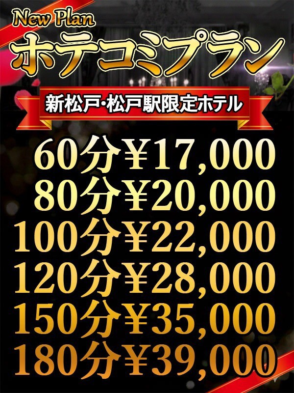 ホテコミプランはじめました!!(35)