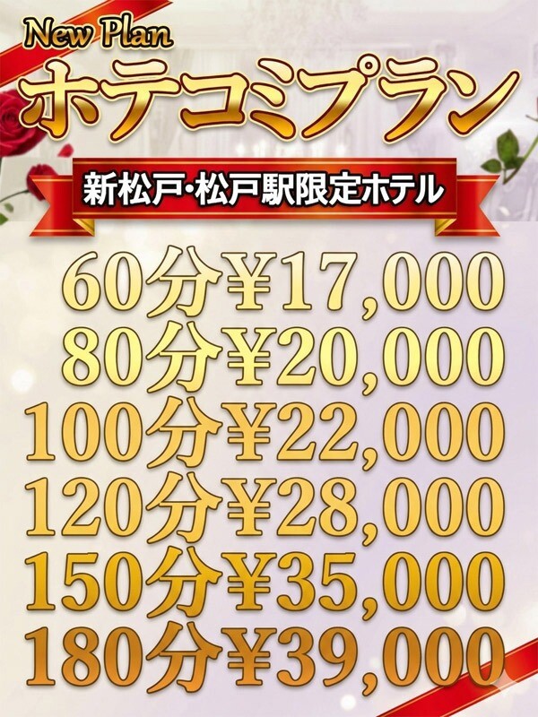 ホテコミプランはじめました!!(35)