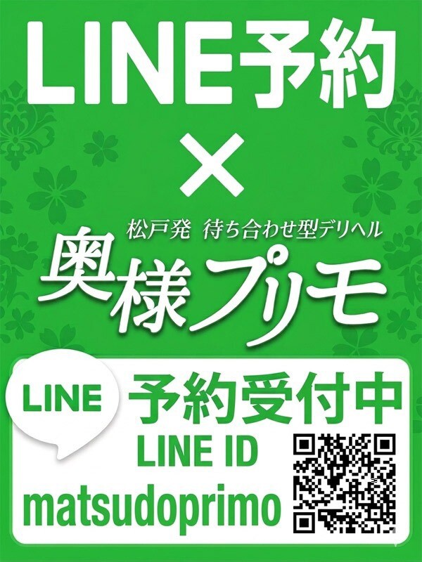 LINE予約