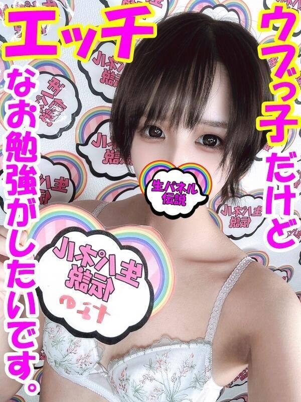 なの(21)