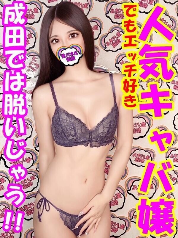みなと(22)