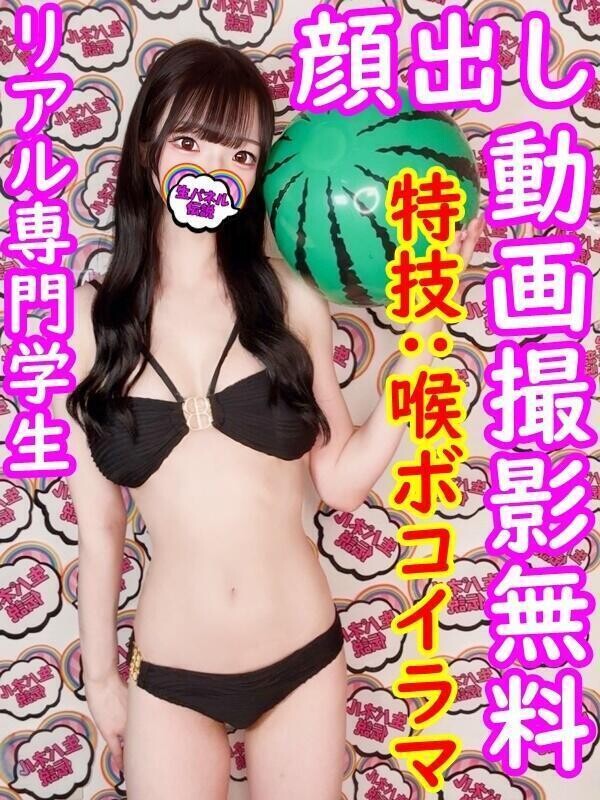 ゆめ