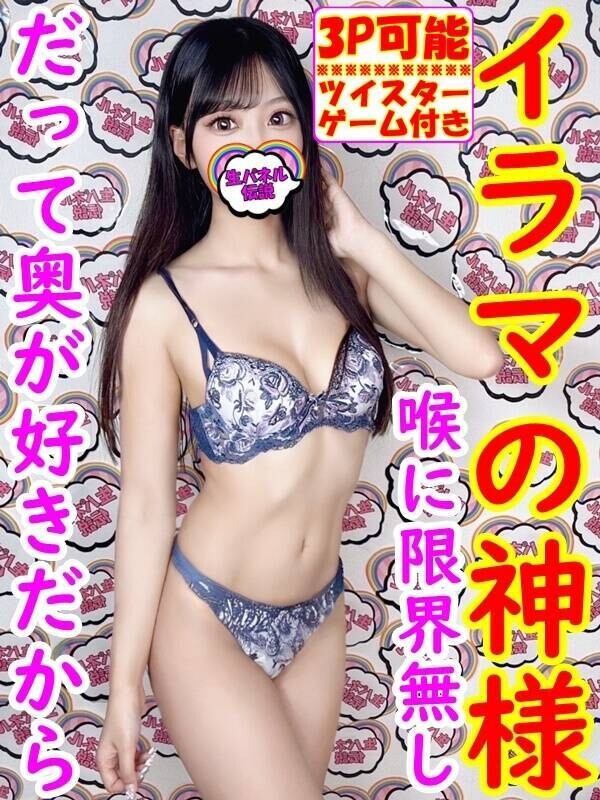 みな(20)