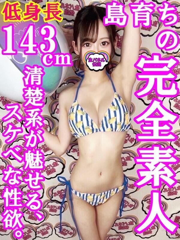 ありさ(20)