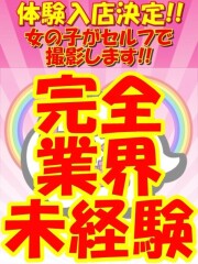 女の子がセルフで撮影する店！！成田デリヘル『生パネル』伝説 つむぎ(20)