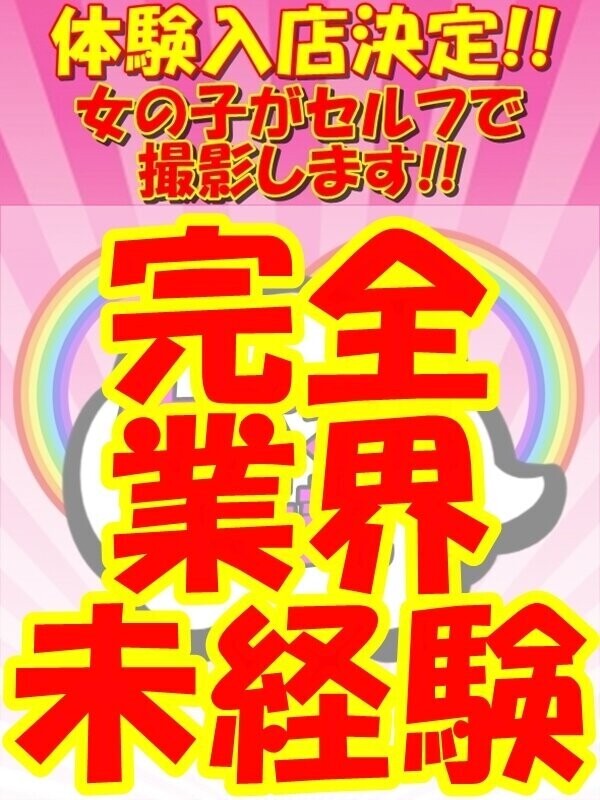 らむね