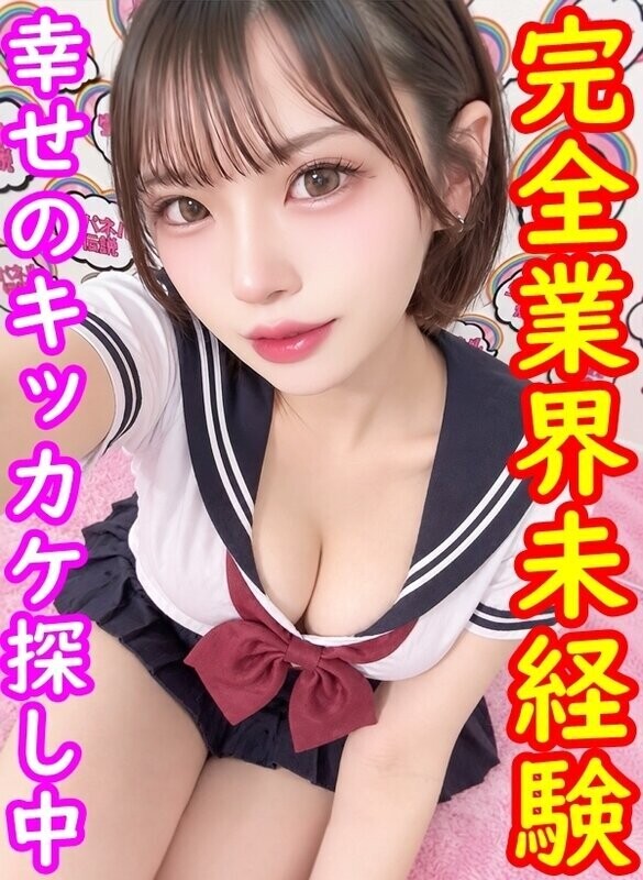るか