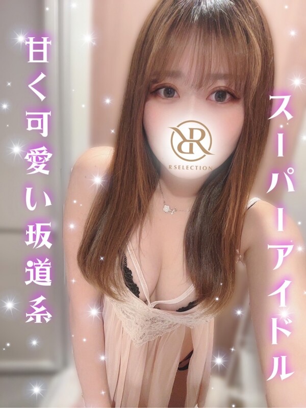さくら(24)