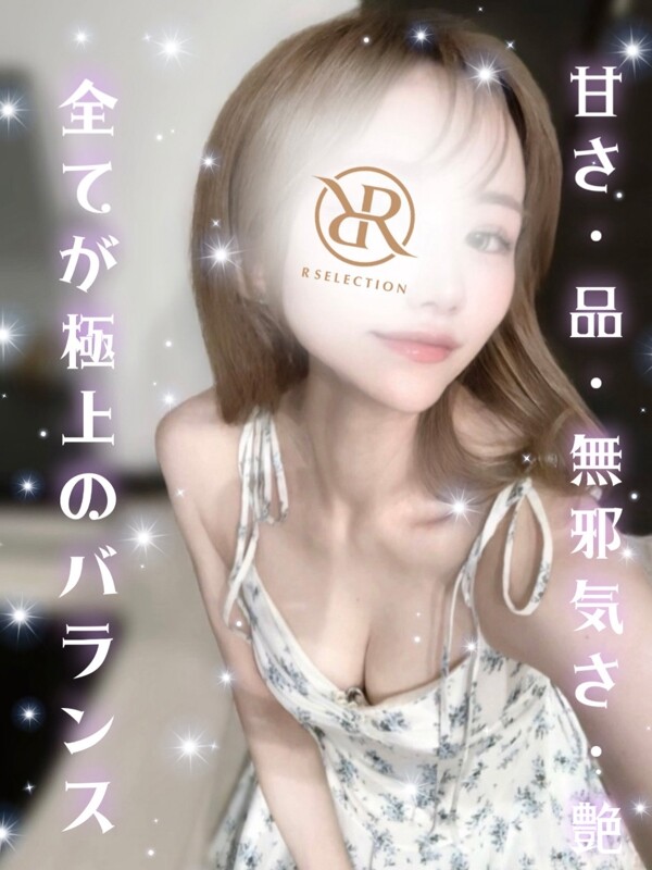 せな