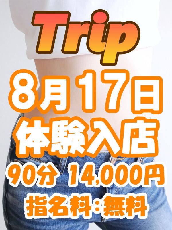 星野 なの(19)