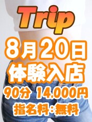 成田メンズエステ トリップ 天使 せいら(22)
