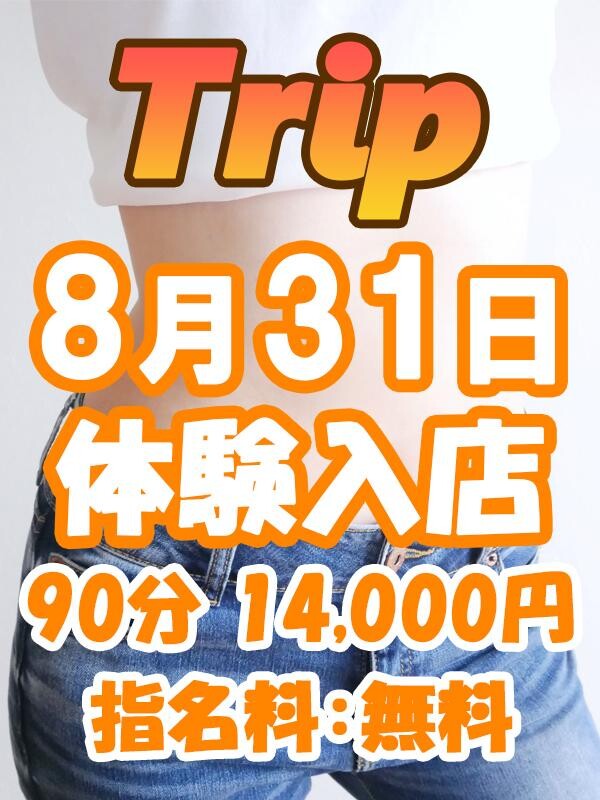 体験入店0831