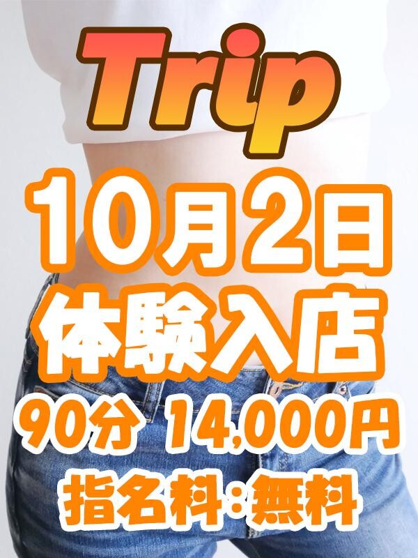 体験入店1002(20)