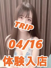 成田メンズエステ トリップ 体験入店4/16(25)