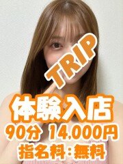 成田メンズエステ トリップ 安藤 かすみ(25)