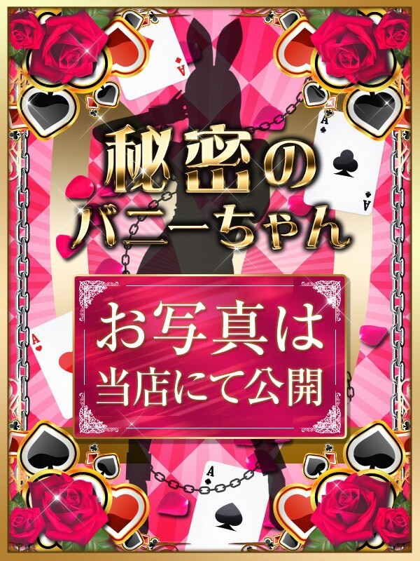 サナ
