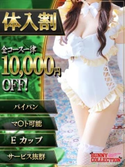 バニーコレクション千葉栄町店 ホノカ(22)