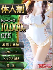 バニーコレクション千葉栄町店 ココア(20)