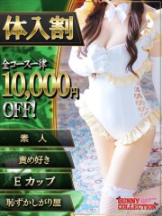 バニーコレクション千葉栄町店 カネキ(20)