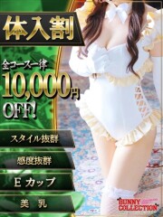 バニーコレクション千葉栄町店 ユウリ(21)