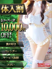 バニーコレクション千葉栄町店 レモン(23)